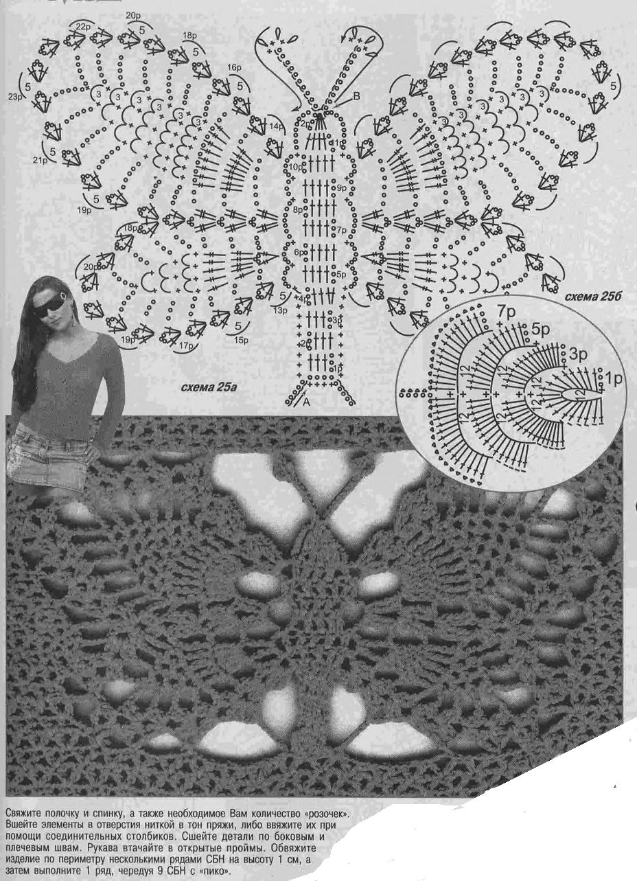 Топ бабочка крючком схема и описание