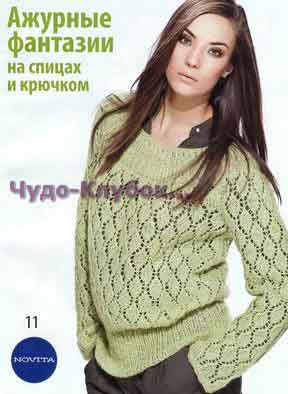 Зеленый ажурный пуловер 1677