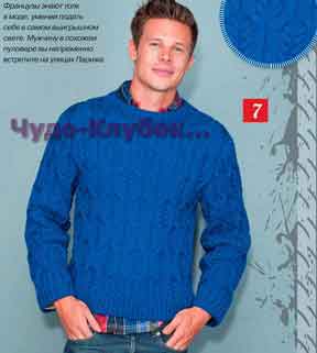 Синий пуловер 158