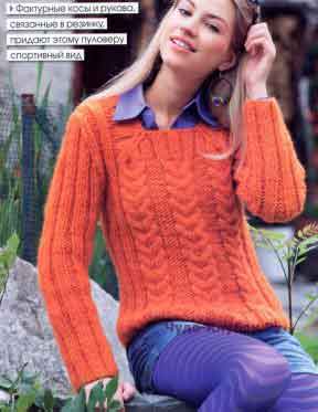 1070 Oranzhevyiy pulover