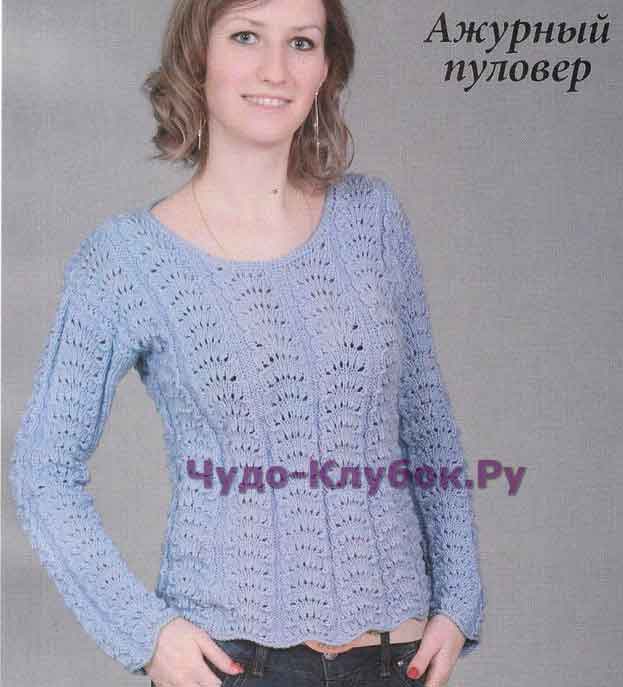 Azhurnyiy pulover 1500