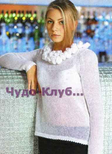 Belyiy pulover s rozochkami 1654