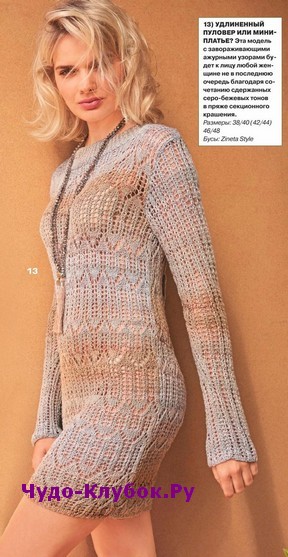 схема Мини-платье с ажурными узорами вязаное спицами 877