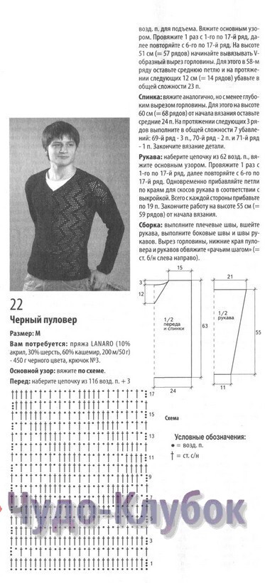 muzhskoj pulover spiczami 21