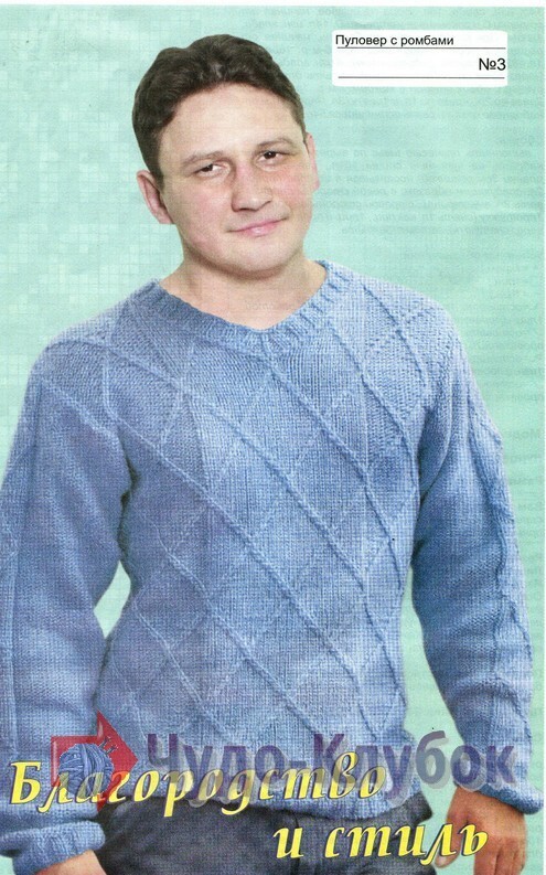 muzhskoj pulover spiczami 22