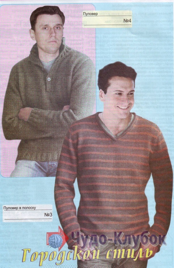 muzhskoj pulover spiczami 25
