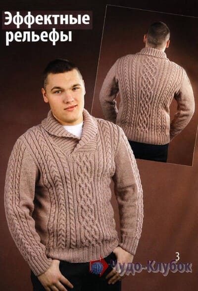 pulover muzhskoj vyazanyj spiczami 36