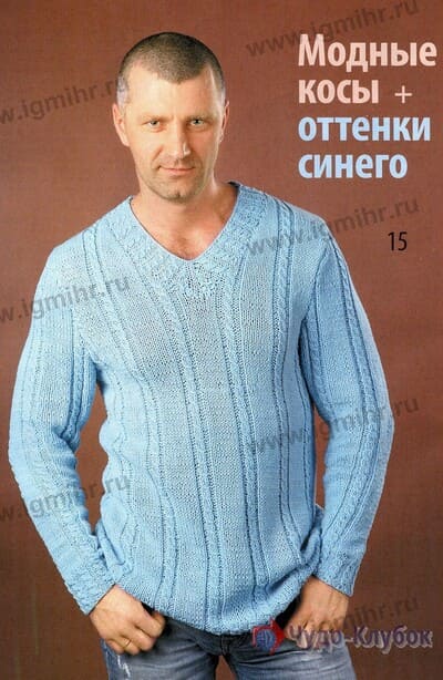 pulover dlya muzhchin vyazanyj spiczami 14