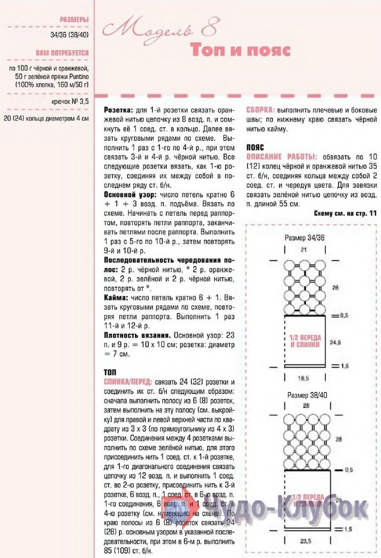 Разноцветный топ с поясом 12 крючком (2)