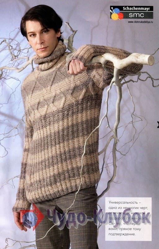 2 полосатый свитер с ромбами для мужчины вязаный (1)
