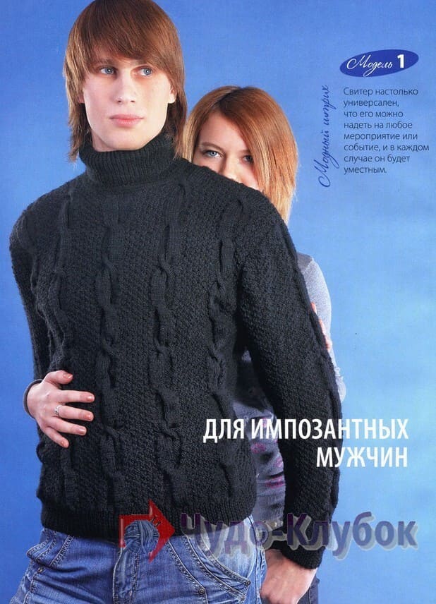 22 универсальный свитер мужской черный (1)