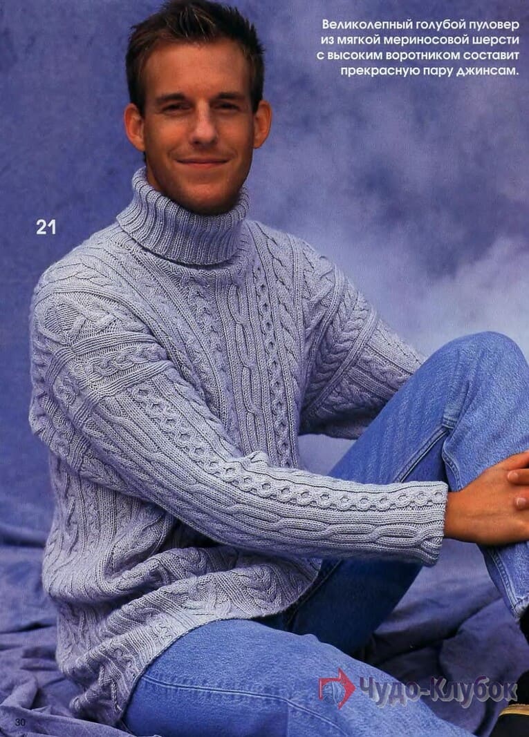 35 свитер с узором из кос мужской (1)