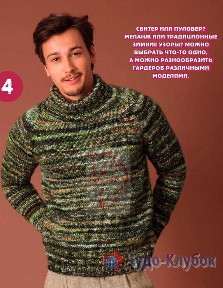 43 свитер мужской меланжевый (1)