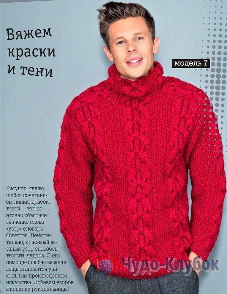47 шикарный мужской свитер красного цвета вязаный спицами (1)
