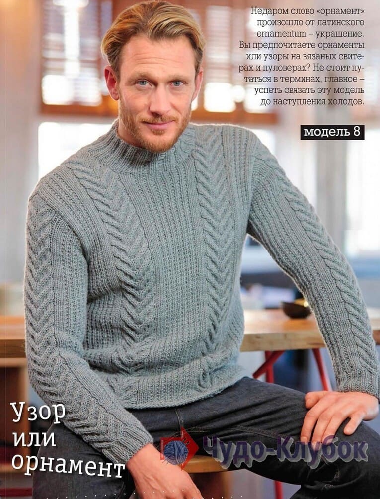 48 мужской свитер спицами серого цвета (1)