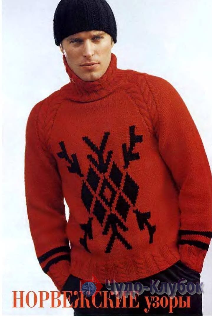 54 мужской свитер с норвежской звездой (1)